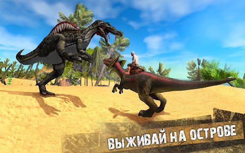 Скачать Jurassic Survival Island: Dinosaurs & Craft (Взлом открыто все) версия 4.0 apk на Андроид