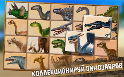 Скачать Jurassic Survival Island: Dinosaurs & Craft (Взлом открыто все) версия 4.0 apk на Андроид