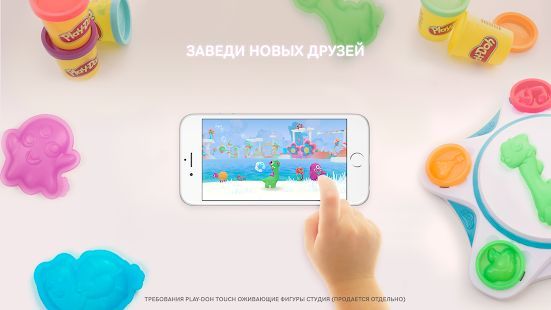 Скачать Play-Doh TOUCH (Взлом на монеты) версия 1.0.31 apk на Андроид