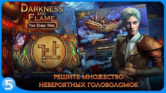 Скачать Тьма и пламя 3 (free to play) (Взлом на монеты) версия 1.0.4 apk на Андроид