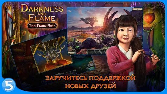 Скачать Тьма и пламя 3 (free to play) (Взлом на монеты) версия 1.0.4 apk на Андроид