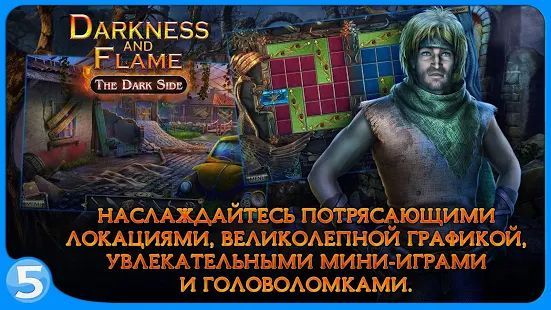 Скачать Тьма и пламя 3 (free to play) (Взлом на монеты) версия 1.0.4 apk на Андроид