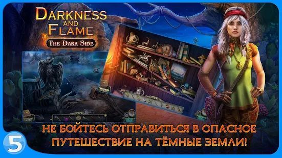 Скачать Тьма и пламя 3 (free to play) (Взлом на монеты) версия 1.0.4 apk на Андроид