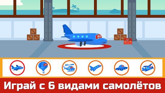 Скачать Карл Супер Джет: Игра о Самолёте-спасатиле (Взлом на монеты) версия 1.1.5 apk на Андроид
