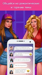 Скачать Кис Кис: бутылочка, игра для общения и флирта (Взлом на монеты) версия 4.8.61002 apk на Андроид