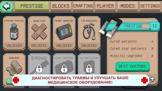 Скачать Hospital Craft: Симулятор и Построение Больницы (Взлом открыто все) версия Зависит от устройства apk на Андроид