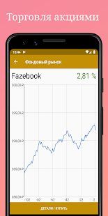 Скачать Money Clicker — бизнес симулятор и нажав (Взлом открыто все) версия 1.4.1 apk на Андроид