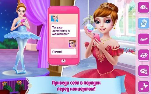 Скачать Красавица Балерина (Взлом на монеты) версия 1.5.3 apk на Андроид