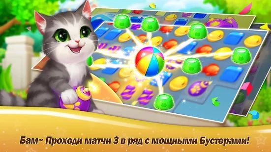 Скачать Kitten Match (Взлом на монеты) версия 0.13.0 apk на Андроид