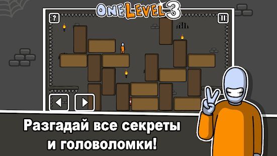 Скачать One Level 3: Стикмен побег из тюрьмы (Взлом открыто все) версия 1.7 apk на Андроид