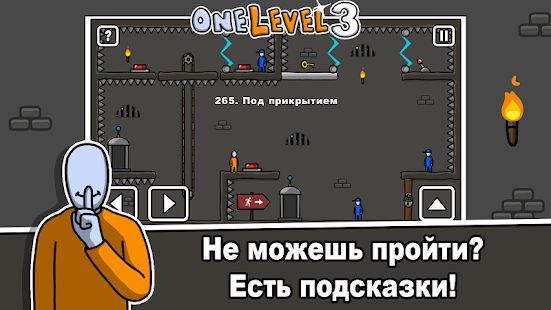 Скачать One Level 3: Стикмен побег из тюрьмы (Взлом открыто все) версия 1.7 apk на Андроид