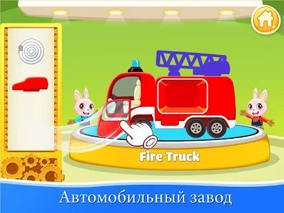 Скачать машинки для детей - симулятор машины - звуки машин (Взлом на монеты) версия 1.3.4 apk на Андроид