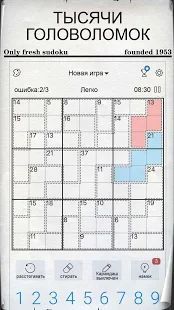 Скачать Судоку бесплатные классические головоломки судоку (Взлом на деньги) версия 3.6.2 apk на Андроид