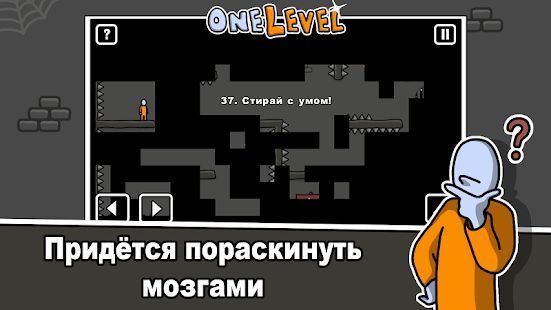 Скачать One Level: Стикмен побег из тюрьмы (Взлом открыто все) версия 1.8.2 apk на Андроид