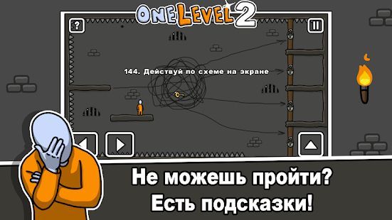 Скачать One Level 2: Стикмен побег из тюрьмы (Взлом на деньги) версия 1.7.7 apk на Андроид