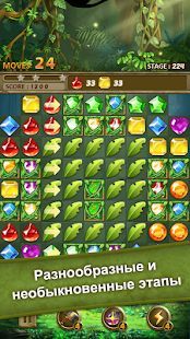 Скачать Jewels Jungle : Match 3 Puzzle (Взлом на деньги) версия 1.8.5 apk на Андроид