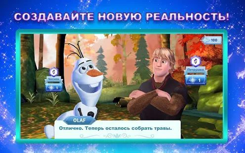 Скачать Disney: Холодные приключения (Взлом на монеты) версия 10.0.1 apk на Андроид