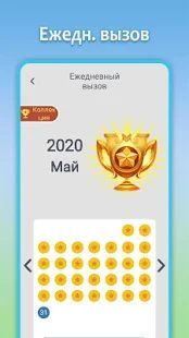 Скачать Sudoku Joy - классическое судоку, судоку для всех (Взлом на деньги) версия 3.0702 apk на Андроид