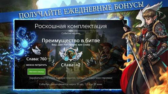 Скачать Gems of War - RPG «три в ряд» (Взлом на монеты) версия 5.1.0 apk на Андроид