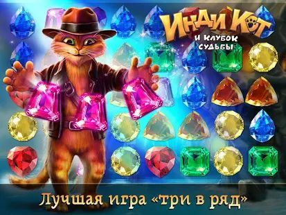 Скачать Инди Кот для ВКонтакте (Взлом открыто все) версия 1.88 apk на Андроид