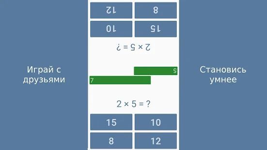 Скачать Математические игры - упражнения для мозга (Взлом открыто все) версия 1.62-free apk на Андроид