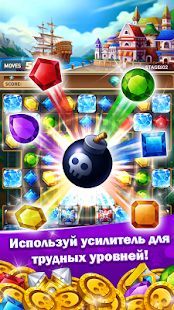Скачать Jewels Fantasy Crush : Match 3 Puzzle (Взлом на деньги) версия 1.0.8 apk на Андроид