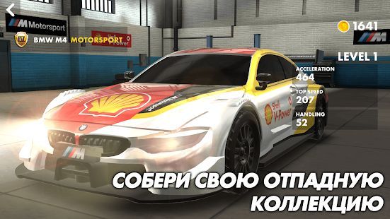 Скачать Shell Racing (Взлом открыто все) версия 3.0.6 apk на Андроид