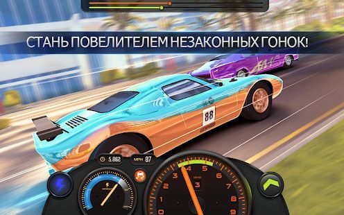Скачать Racing Classics PRO: Real Speed & Уличные Гонки (Взлом на монеты) версия 1.04.0 apk на Андроид