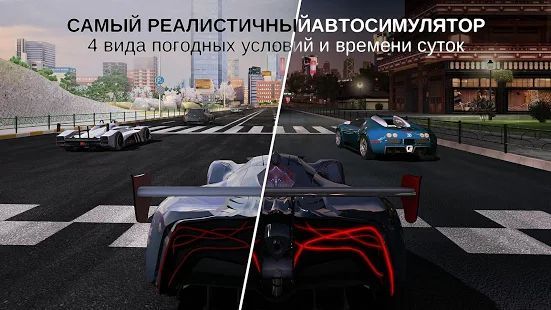 Скачать GT Racing 2: The Real Car Exp (Взлом открыто все) версия 1.6.0d apk на Андроид