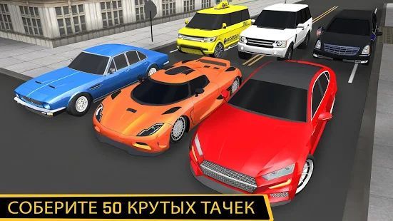 Скачать Городское такси - симулятор игра (Взлом на монеты) версия 1.4 apk на Андроид