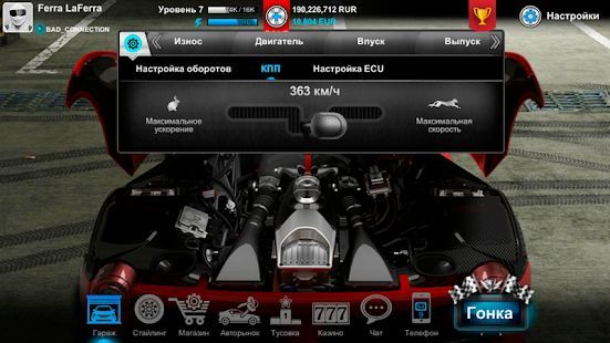 Скачать Tuner Life: гонки, drag racing (Взлом открыто все) версия 0.6.13 apk на Андроид