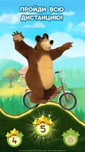 Скачать Маша и Медведь: Игры Гонки и Машинки для Детей (Взлом на деньги) версия 1.2.5 apk на Андроид
