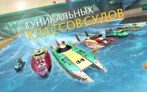 Скачать Top Boat: Racing Simulator 3D (Взлом на монеты) версия 1.06.3 apk на Андроид
