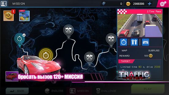 Скачать Traffic Feverr-гонки на машинах (Взлом на деньги) версия 1.32.5010 apk на Андроид