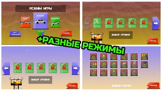 Скачать Езда по бездорожью России (Взлом на монеты) версия 2.0.1.8 apk на Андроид