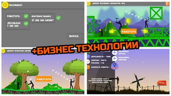 Скачать Езда по бездорожью России (Взлом на монеты) версия 2.0.1.8 apk на Андроид