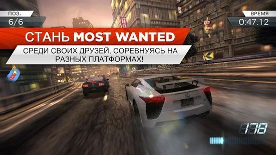 Скачать Need for Speed™ Most Wanted (Взлом открыто все) версия 1.3.128 apk на Андроид