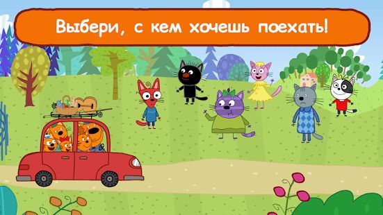 Скачать Три Кота Пикник: Игры для Детей 3 лет от СТС (Взлом на деньги) версия 2.2.2 apk на Андроид
