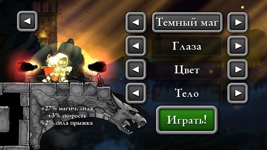 Скачать Magic Rampage (Взлом на деньги) версия 5.2.5 apk на Андроид