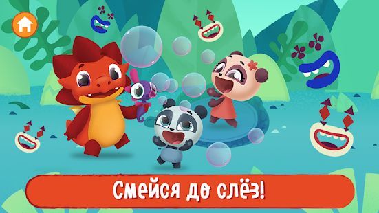Скачать Дракоша Тоша Волшебные Миры! Добрые Игры для Детей (Взлом открыто все) версия 1.0.0 apk на Андроид