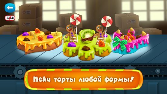 Скачать Фиксики Кондитерская Фабрика: Шоколадный Торт Игра (Взлом на деньги) версия 1.6.2 apk на Андроид