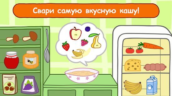 Скачать Три Кота Кухня Игры Готовить Еду: Готовка еды СТС! (Взлом на деньги) версия 2.5.4 apk на Андроид