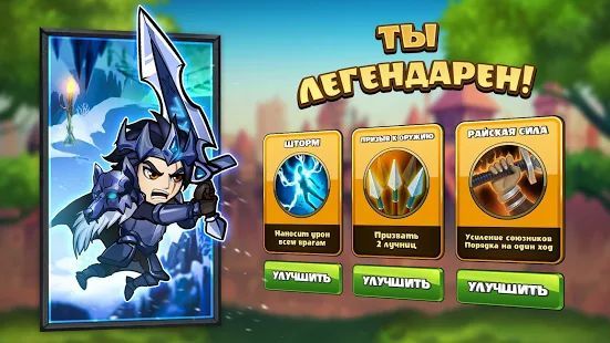 Скачать Mighty Party: Magic Heroes Afk Arena (Взлом на деньги) версия 1.55 apk на Андроид