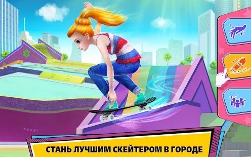 Скачать Девушка-скейтер –Стань королевой скейт-парка! (Взлом на деньги) версия 1.0.9 apk на Андроид