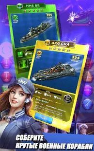 Скачать Battleship & Puzzles: Warship Empire (Взлом открыто все) версия 1.27.0 apk на Андроид