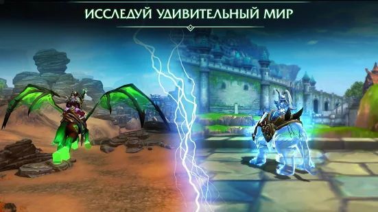 Скачать Era of Legends - Фэнтези битвы и драконы в ММОРПГ (Взлом на деньги) версия 8.0.0.0 apk на Андроид