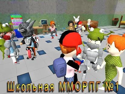 Скачать Школа Хаоса: 3D открытый мир (Взлом открыто все) версия 1.785 apk на Андроид