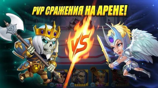 Скачать Battle Arena: битвы на арене онлайн, наноси уроны! (Взлом открыто все) версия 5.2.6443 apk на Андроид
