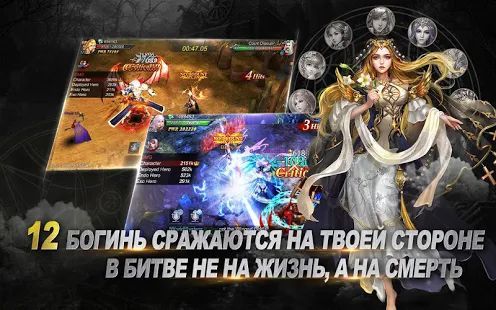 Скачать Goddess: Primal Chaos - RU Free 3D Action MMORPG (Взлом на деньги) версия 1.82.22.080500 apk на Андроид