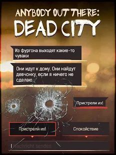 Скачать DEAD CITY 